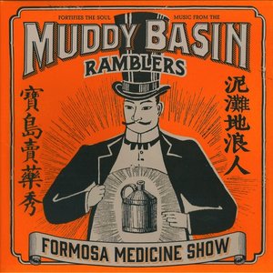 Formosa Medicine Show