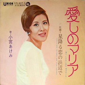 小宮あけみ 的头像