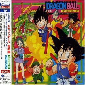 ドラゴンボール 音楽集