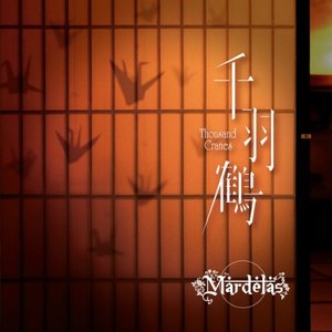 千羽鶴 -Thousand Cranes-