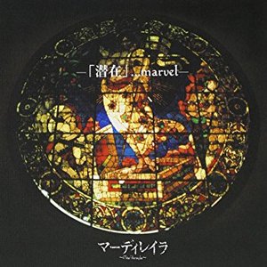 Madeth gray'll ～悲劇ノ終幕～ — Madeth gray'll | Last.fm