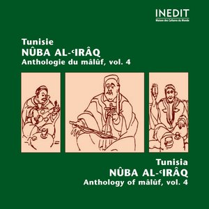 Tunisie. Anthologie du Malouf, vol. 4 Nûba al-'Irâq