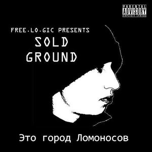 Это город Ломоносов