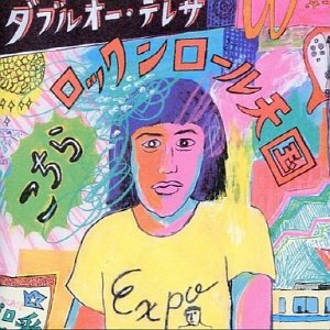 こちらロックンロール天国