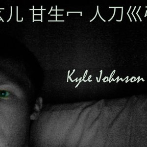 Kyle Johnson のアバター