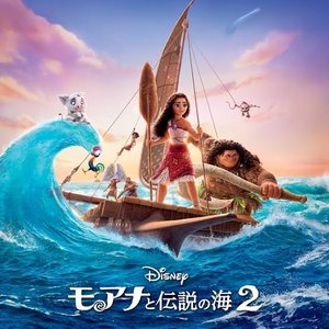 Beyond (End Credit Version) [From "Moana 2"/Japanese Soundtrack Version] [feat. Te Vaka] - Single