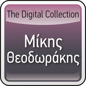 The Digital Collection