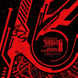 The Legend of Heroes: Kuro No Kiseki II -Crimson Sin- (Original Soundtrack) [Complete Edition]