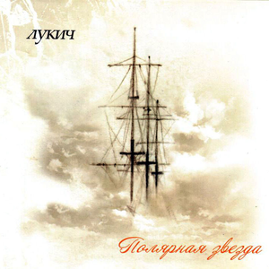 Бесконечность cover