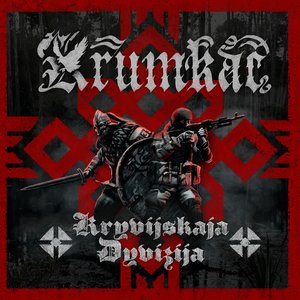 Kryvijskaja Dyvizija