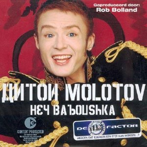 Hey Baboushka