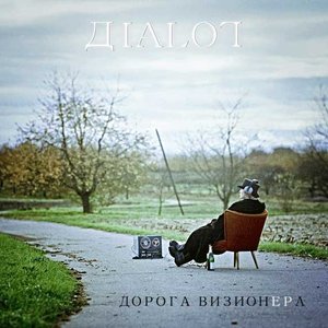 “ДiаLoг”的封面