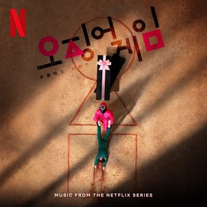 “Squid Game (Original Soundtrack from The Netflix Series)”的封面