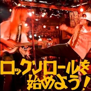 Rock 'N' Roll - EP