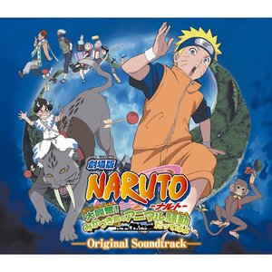 劇場版NARUTO-ナルト- 大興奮!みかづき島のアニマル騒動だってばよ オリジナルサウンドトラック