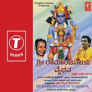 Sri Ramaanjaneya Vaibhava