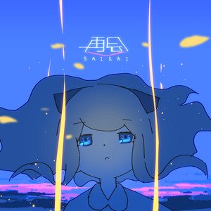 Reunion (VOCALOID ver)