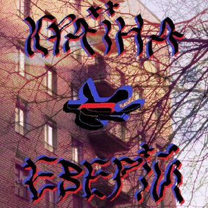 Країна Еверій [Explicit]