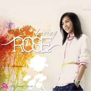 Living Rose