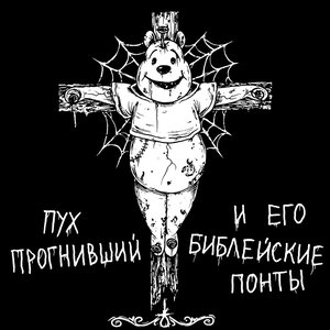 Avatar di Pushkin Smert Crew