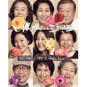 Dear My Friends (Original Television Soundtrack), Pt 1
