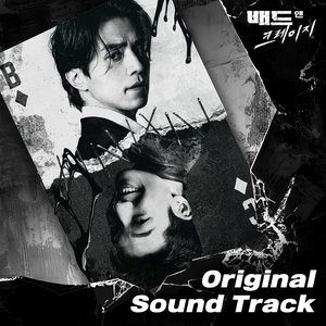 Bad and Crazy OST
