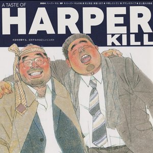 A Taste of Harper Kill [Explicit]