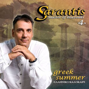 Master of Bouzouki, Vol. 4 (Greek Summer)