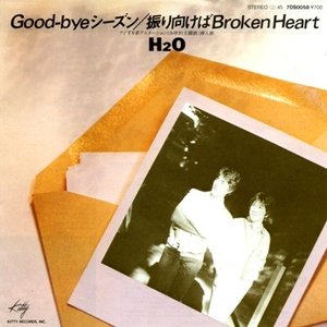 Good-byeシーズン