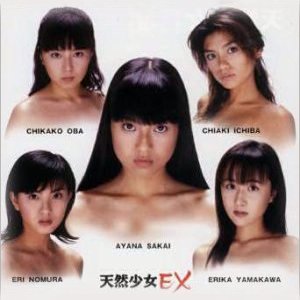 天然少女EX