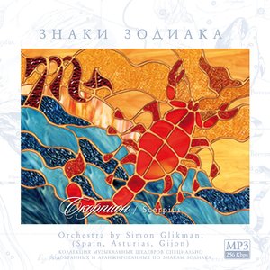 Signs of the Zodiac - Scorpius - Orchestra by Simon Glikman.
