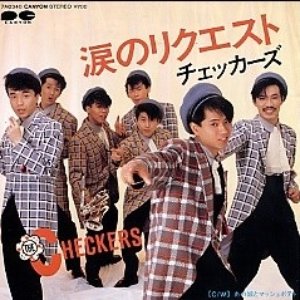 8盤レコード チェッカーズ ディスコグラフィー チェッカーズ / 絶対チェッカーズ (CANYON, C28A0348, LP