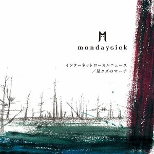 インターネットローカルニュース