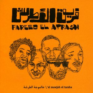 'Al Mawjeh El Tarsha