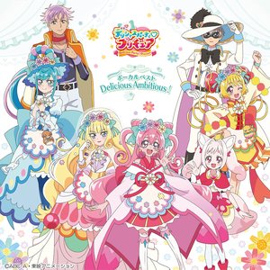 『デリシャスパーティ♡プリキュア』 ボーカルベスト ～Delicious Ambitious!～