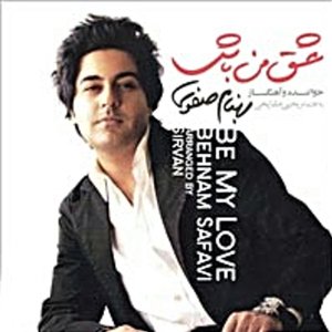 Eshghe Man Bash (Persian Music)