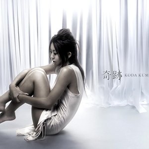 奇跡 - EP