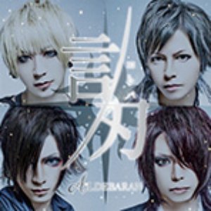 言刃-コトバ-