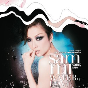 Water Of Love - EP