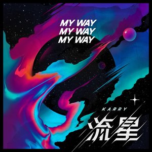 流星 - Single