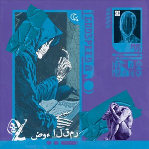 ضوء القمر EP