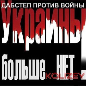 Ukraine Is Not Present