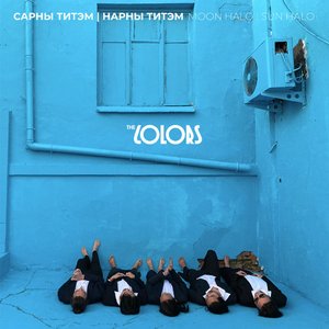 Sarnii titem / Narnii titem