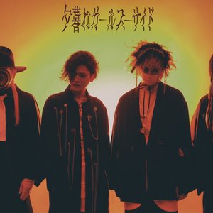 Yuugure Girl Suicide 的头像