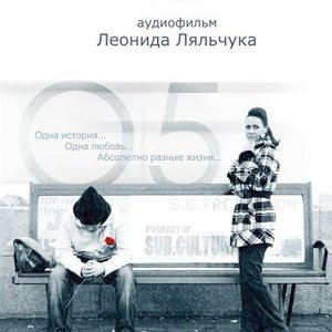 Avatar for Leon [Аудиофильм О5]
