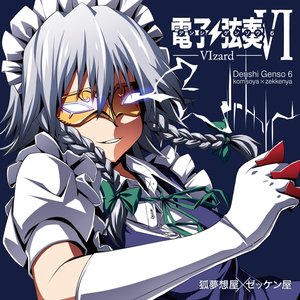 電子弦奏VI -VIzard-