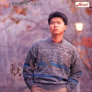 황치훈 的头像