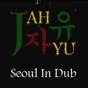 Изображение для 'Seoul In Dub'