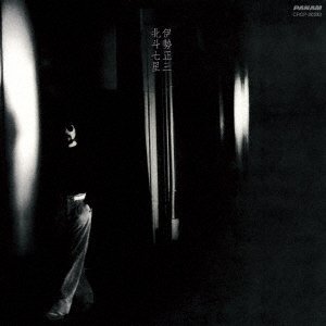 北斗七星