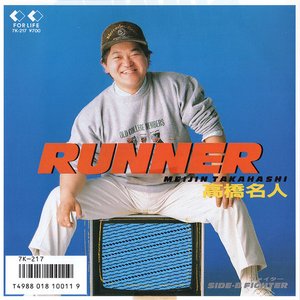 RUNNER（ランナー）